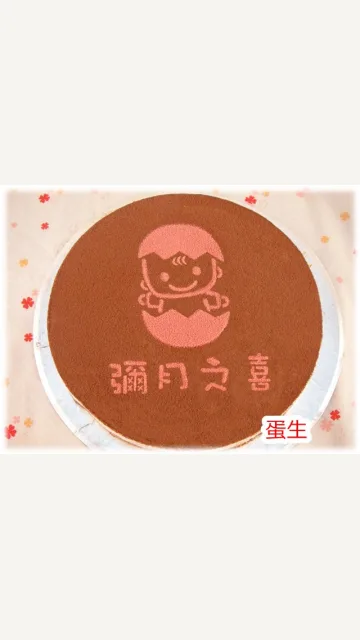 提拉米蘇